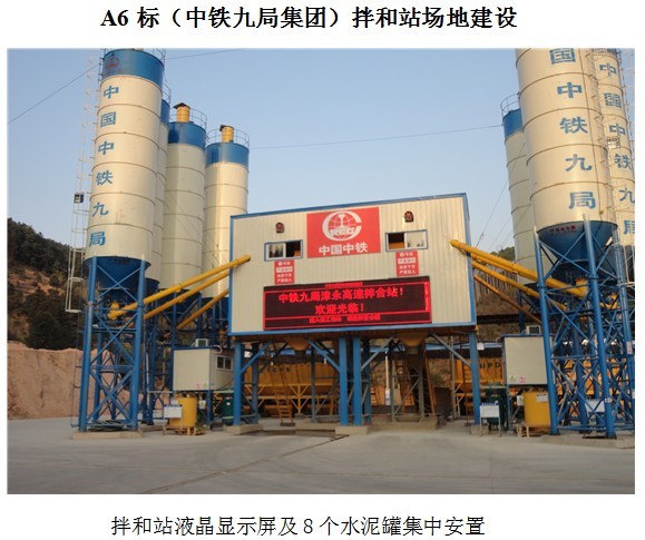 漳永高速公路J3合同段施工標(biāo)準(zhǔn)化建設(shè)